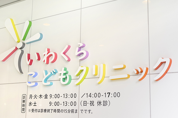 2026.4.4（土）抱っこ教室＠小岩・いわくらこどもクリニック